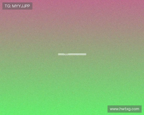 球客岛体育app官方下载最新版本全功能体验指南